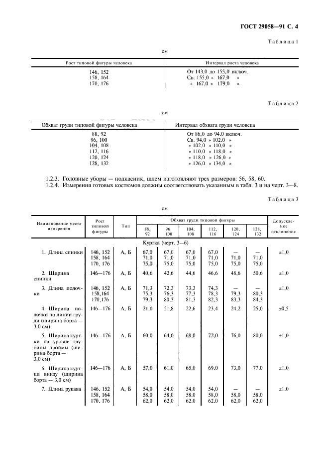  29058-91.       .  .  5