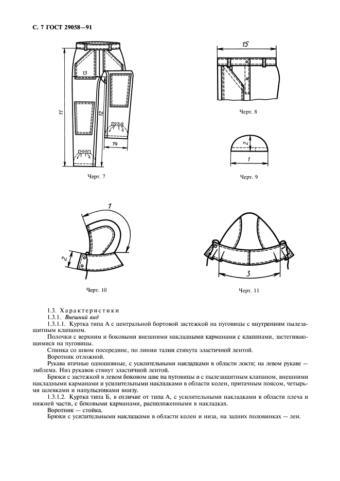  29058-91.       .  .  8