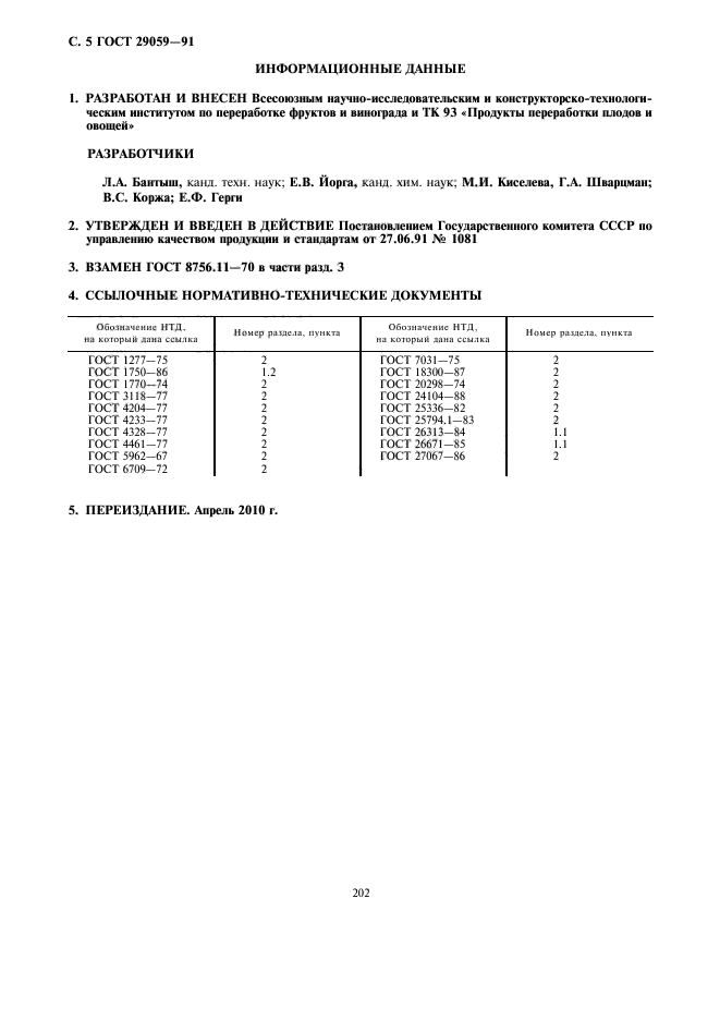  29059-91.     .     .  6