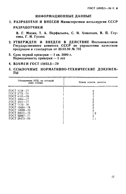  15933.5-90. .      .  6