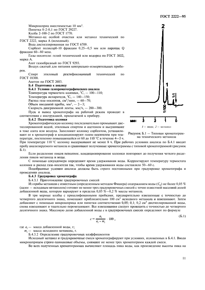  2222-95.  .  .  14