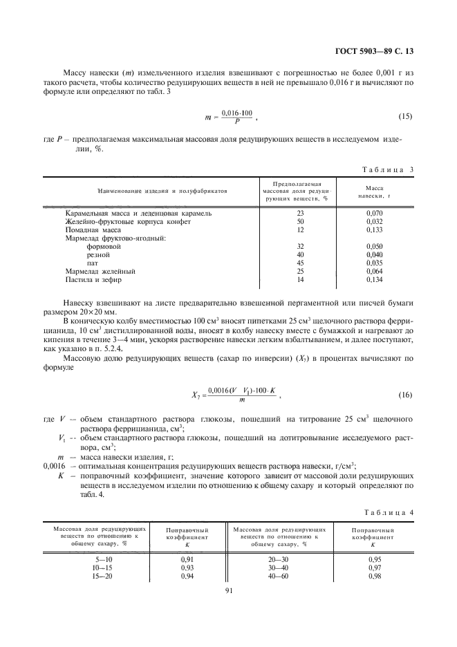  5903-89.  .   .  15