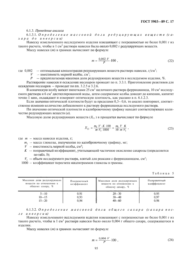  5903-89.  .   .  19