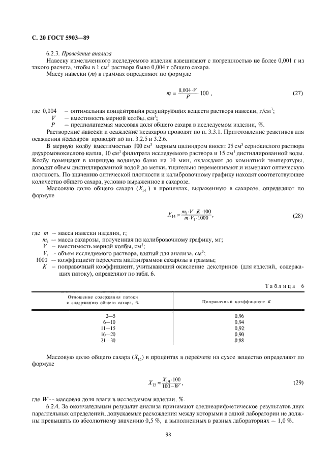  5903-89.  .   .  22