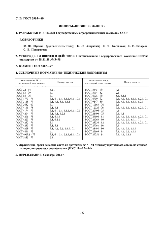  5903-89.  .   .  26