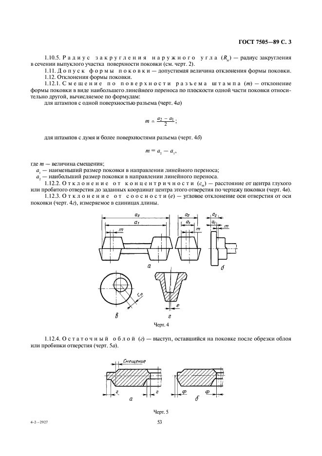  7505-89.   . ,    .  3