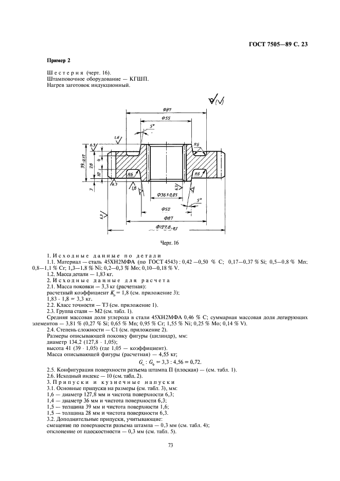  7505-89.   . ,    .  23