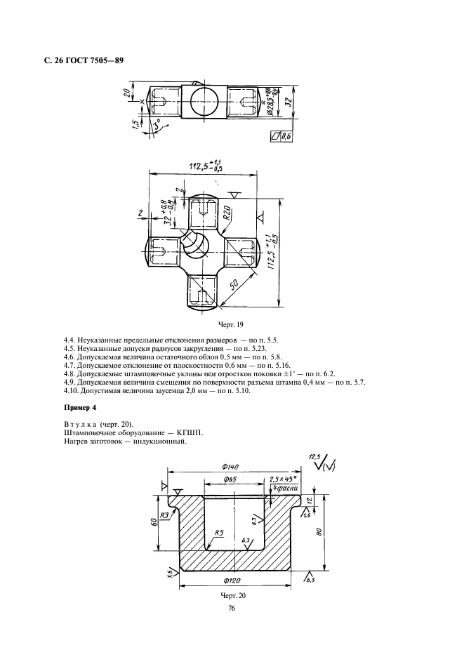  7505-89.   . ,    .  26