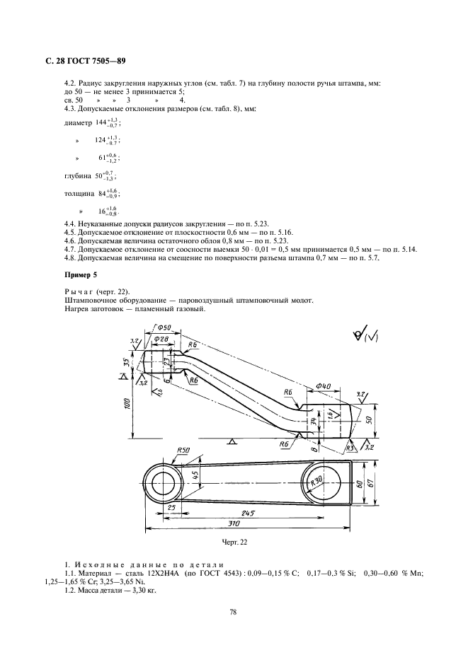  7505-89.   . ,    .  28