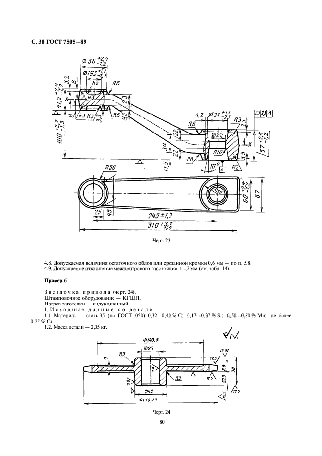  7505-89.   . ,    .  30