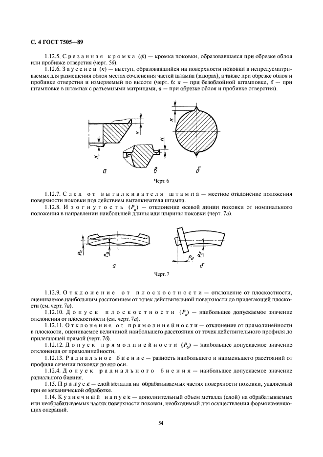  7505-89.   . ,    .  4