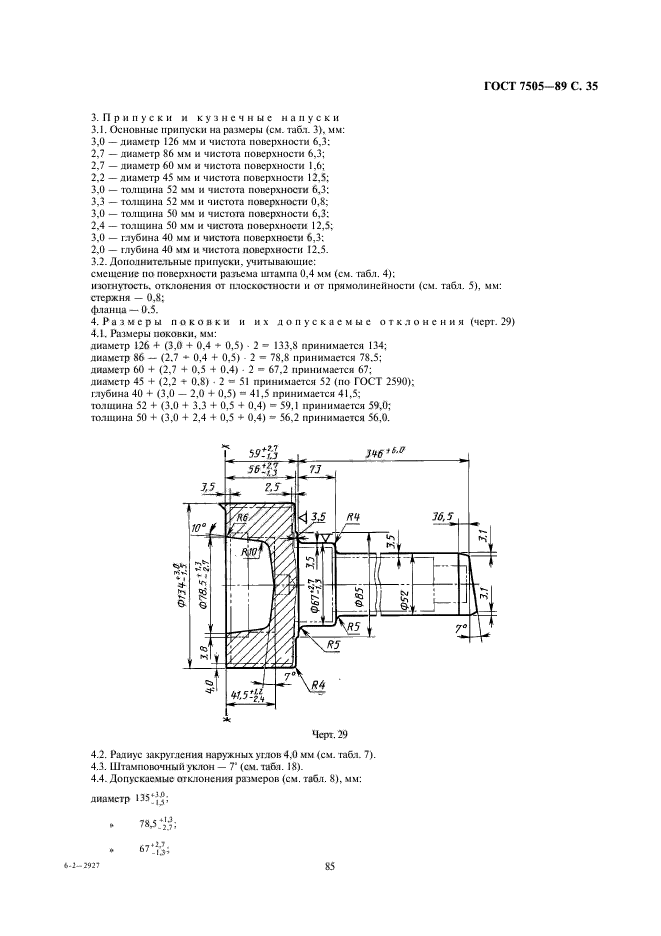  7505-89.   . ,    .  35