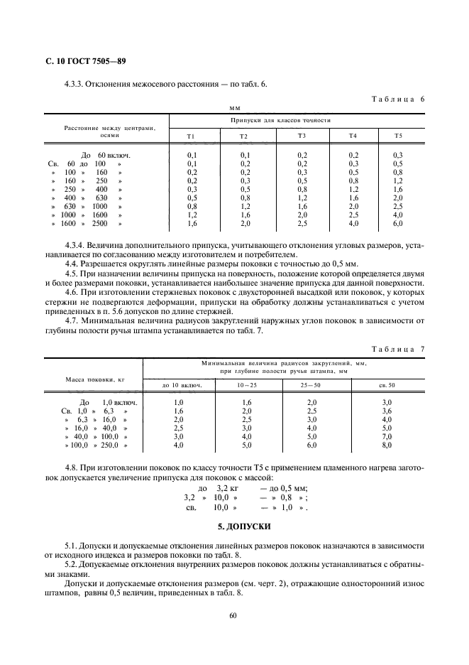  7505-89.   . ,    .  10