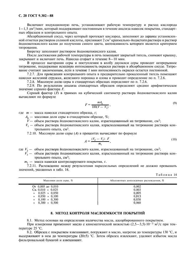  9.302-88.       .     .  .  22