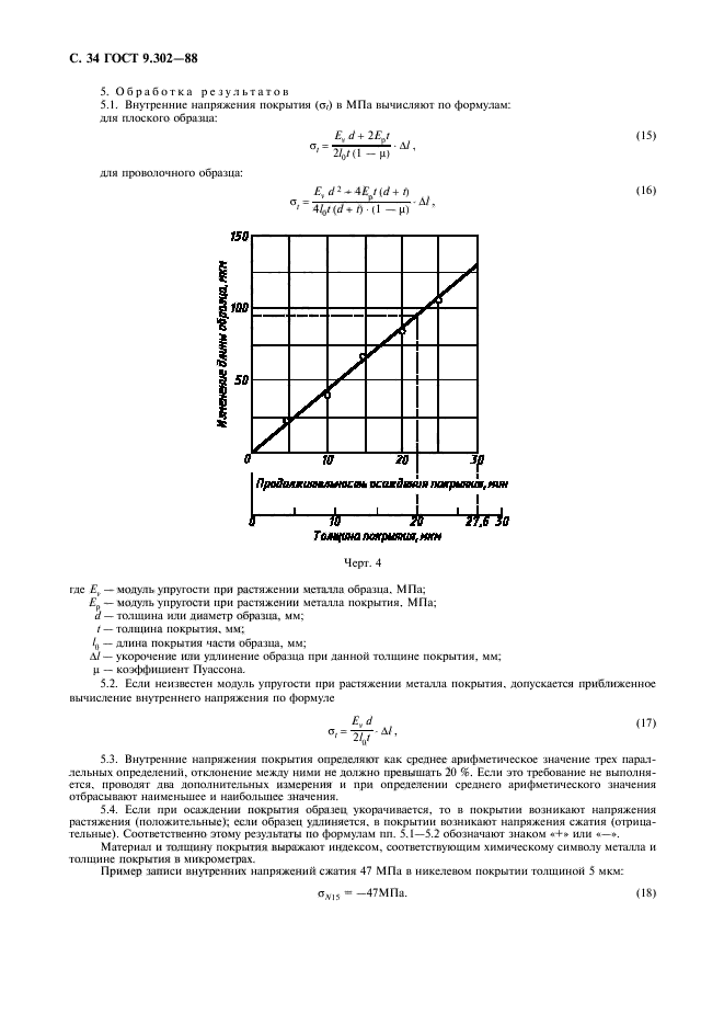  9.302-88.       .     .  .  36