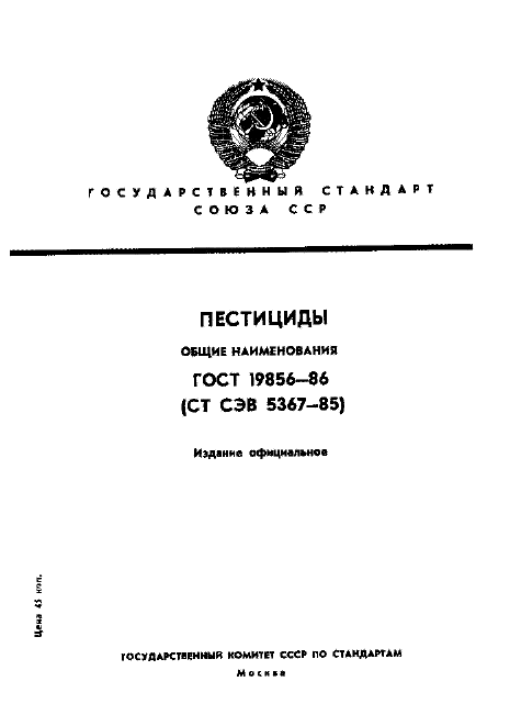  19856-86. .  .  1