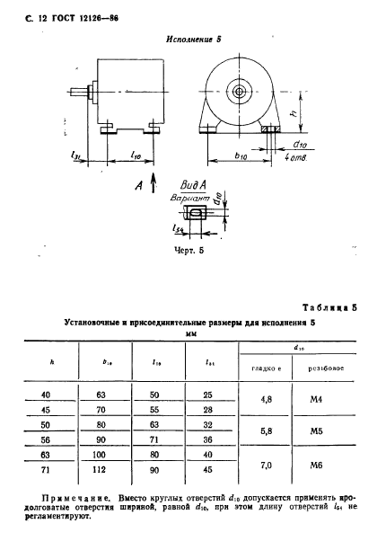  12126-86.    .    .  13