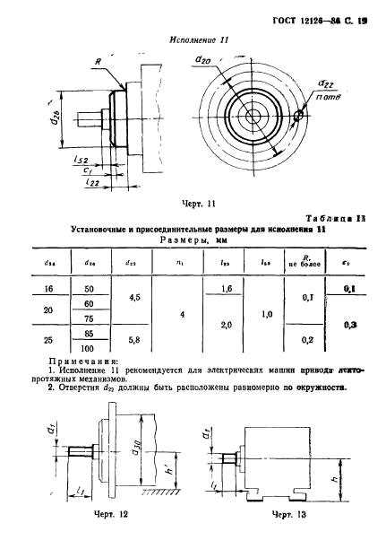  12126-86.    .    .  20