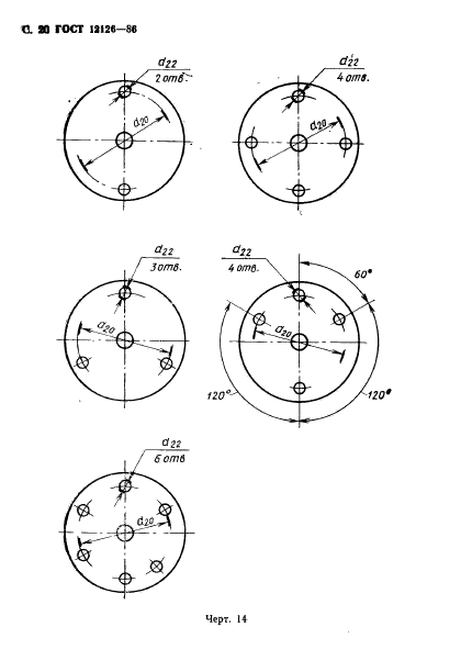  12126-86.    .    .  21