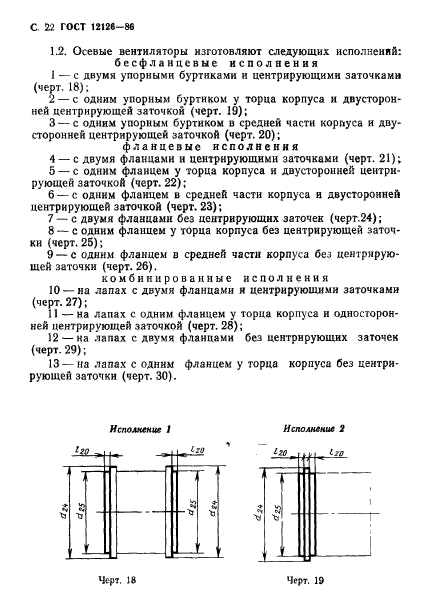  12126-86.    .    .  23