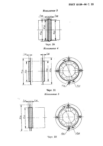  12126-86.    .    .  24