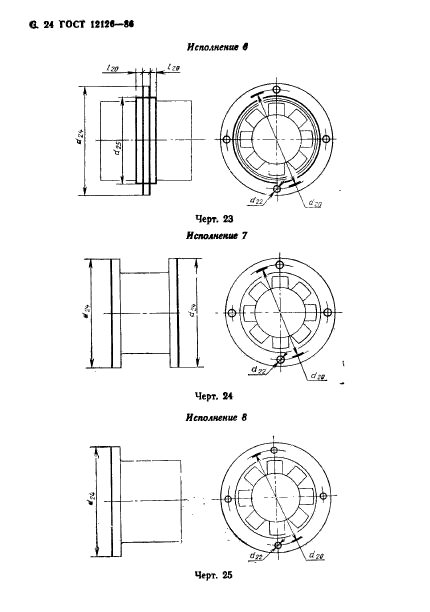  12126-86.    .    .  25