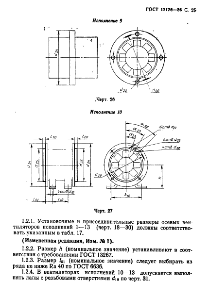  12126-86.    .    .  26