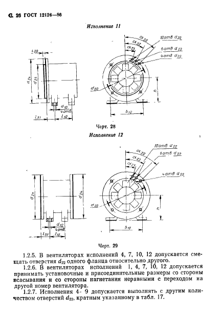  12126-86.    .    .  27