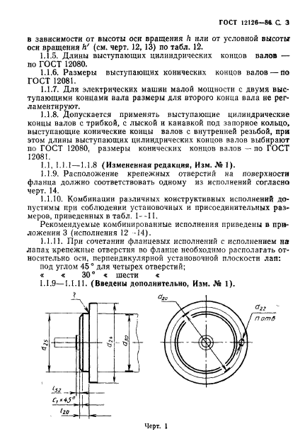  12126-86.    .    .  4