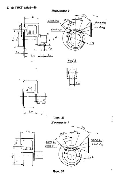  12126-86.    .    .  33