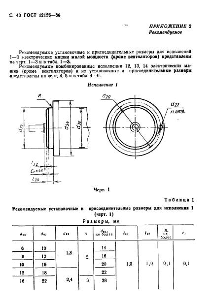  12126-86.    .    .  41