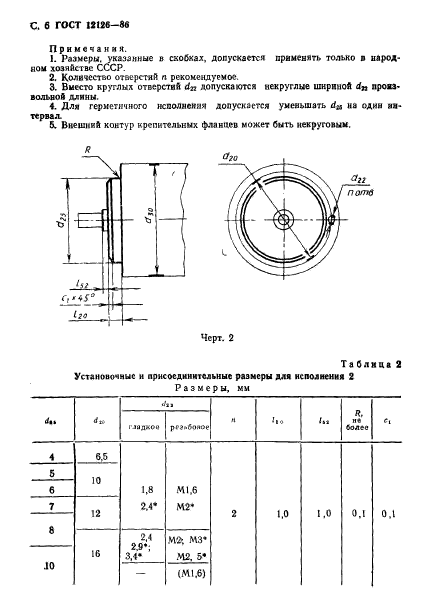  12126-86.    .    .  7