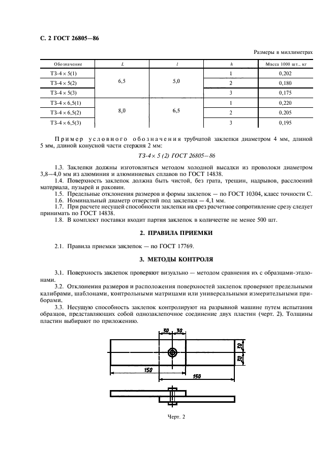  26805-86.        .  .  3