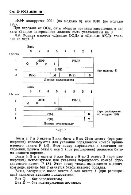  26556-85.              ,    .  21