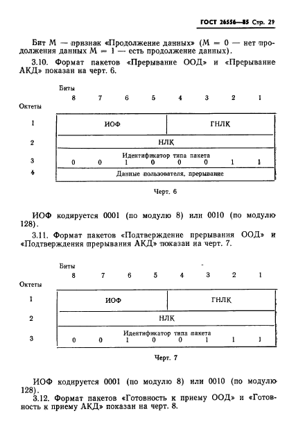  26556-85.              ,    .  22