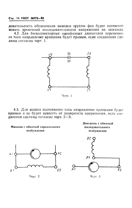  26772-85.   .     .  15