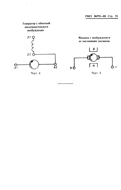  26772-85.   .     .  16