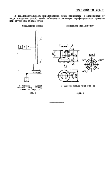  26438-85.      .    .  13