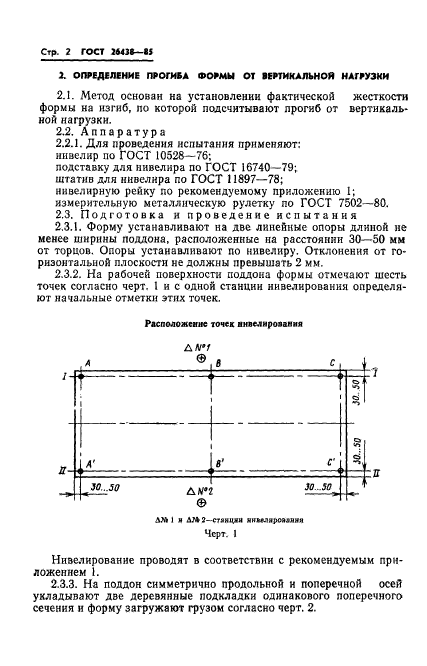  26438-85.      .    .  4