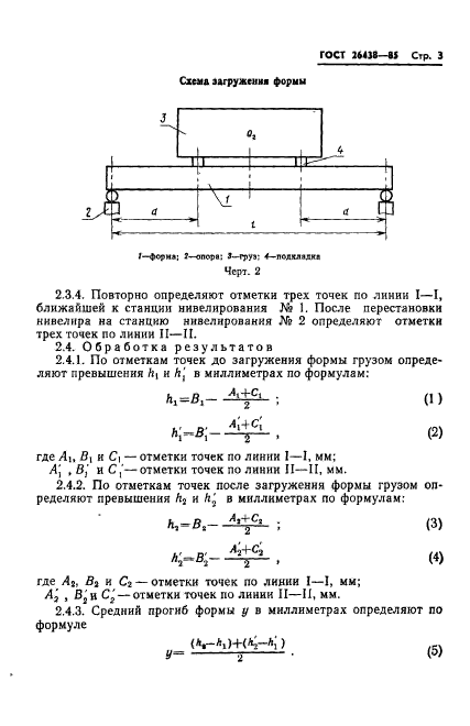  26438-85.      .    .  5