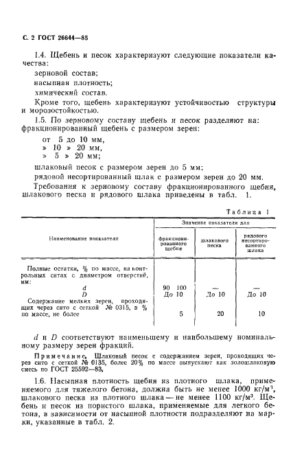  26644-85.         .  .  3