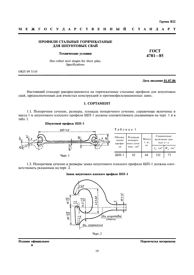  4781-85.      .  .  3