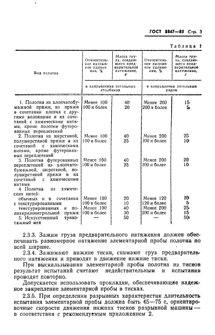  8847-85.  .        ,  .  5