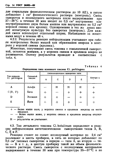  26503-85.  .    .  16