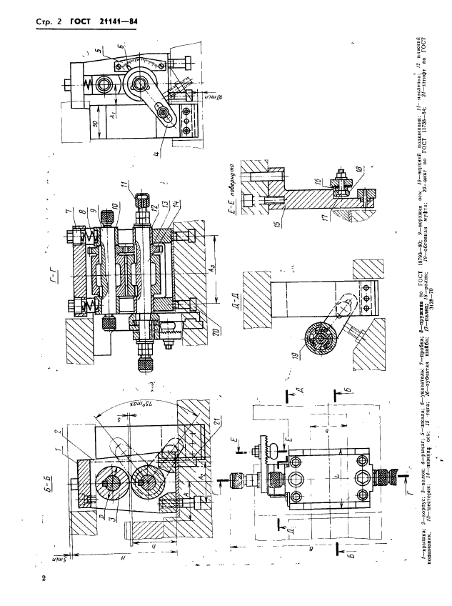  21141-84.        125 .    .  4