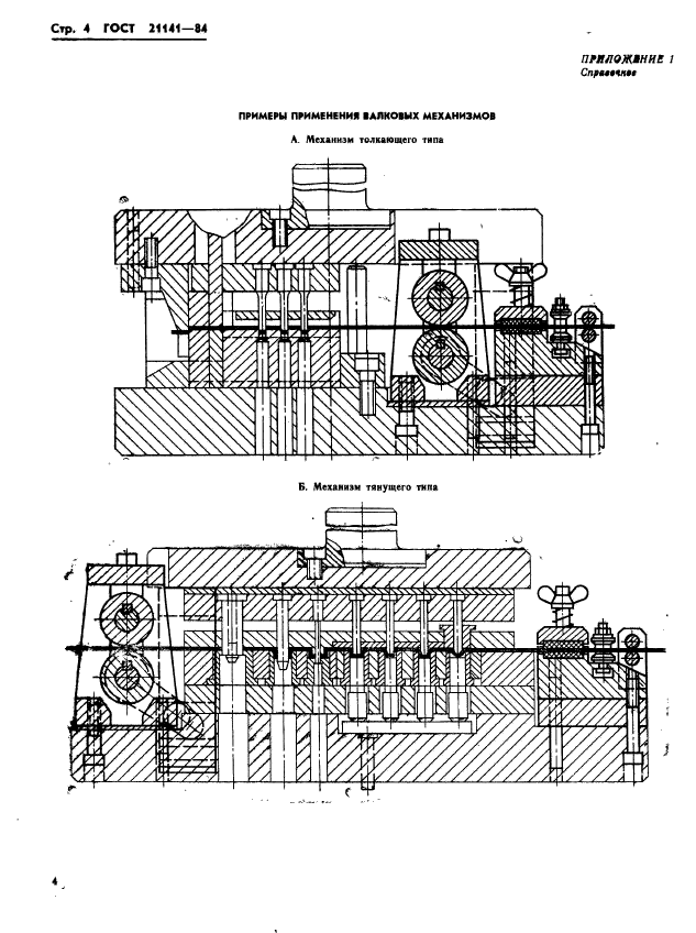  21141-84.        125 .    .  6