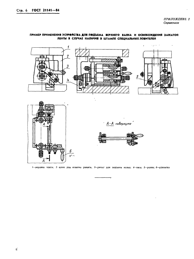  21141-84.        125 .    .  8