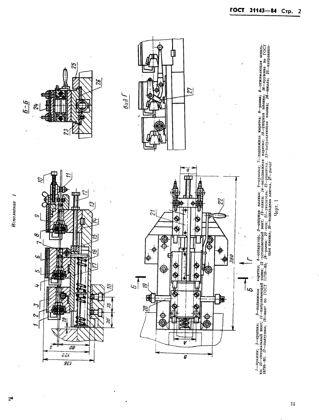  21143-84.  -      125 .    .  2