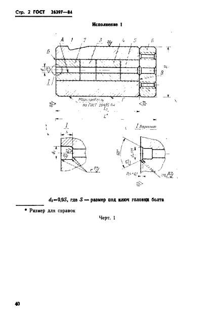  26397-84.    .    .   .  2