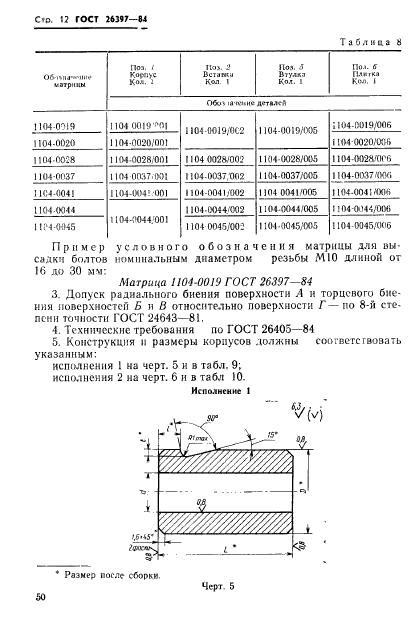  26397-84.    .    .   .  12